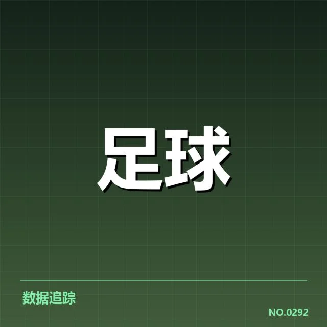 世界杯预选赛赛程安排背后，国家队布局与战术调整引发关注